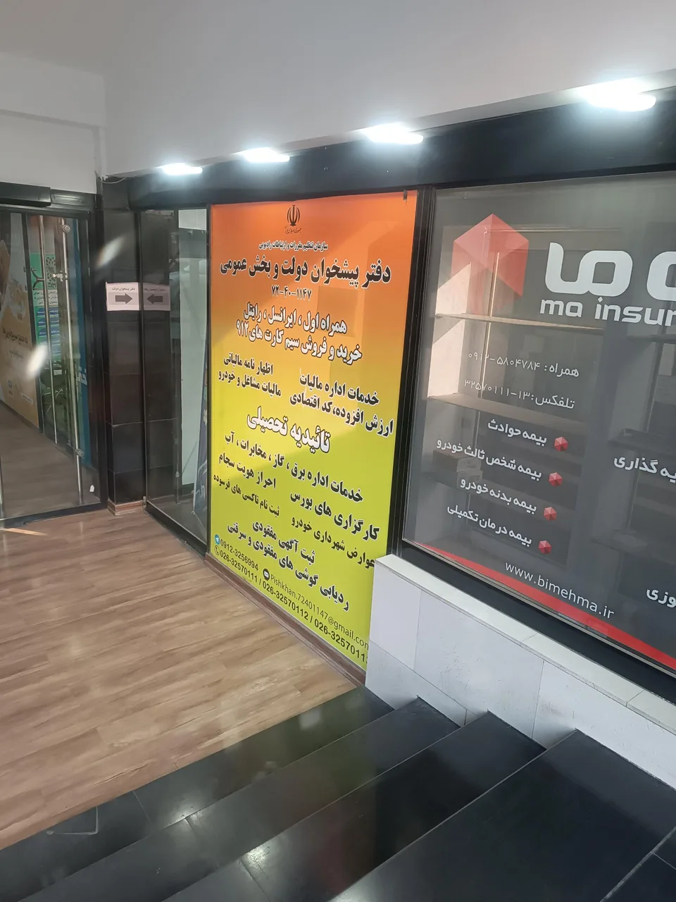 دفتر پیشخوان دولت در کرج - تصویر 3