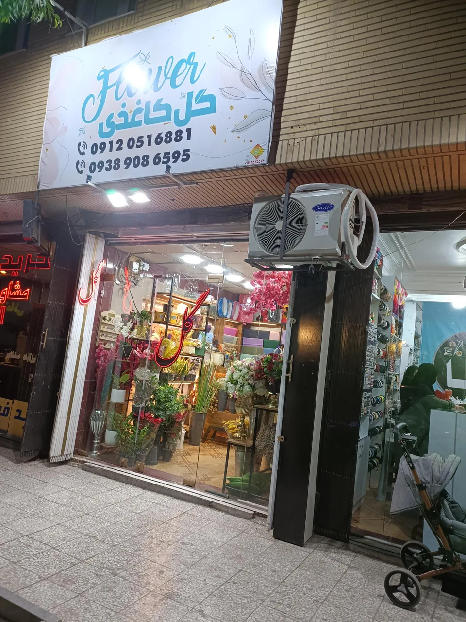 گل فروشی گل کاغذی