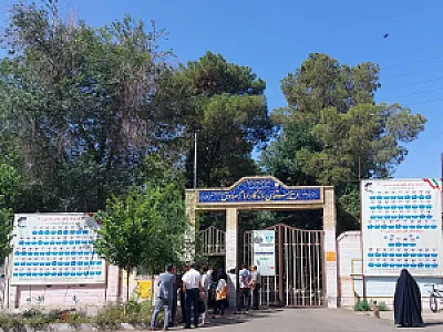 دبیرستان ماندگار امام صادق (ع)
