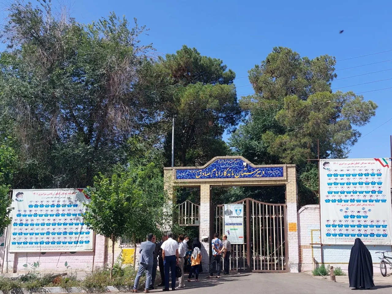دبیرستان ماندگار امام صادق (ع)