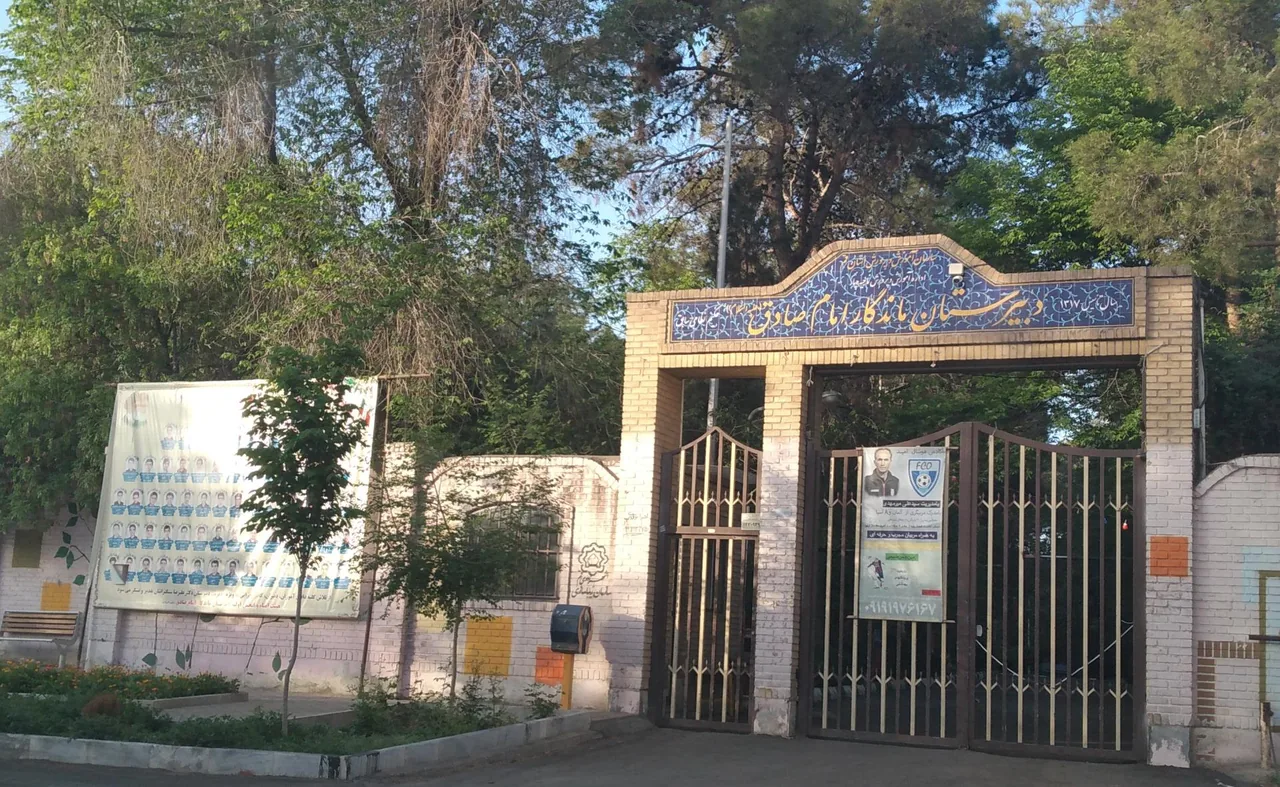 دبیرستان ماندگار امام صادق (ع) - تصویر 2