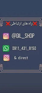 بوتیک گیل شاپ