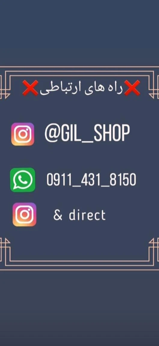 بوتیک گیل شاپ