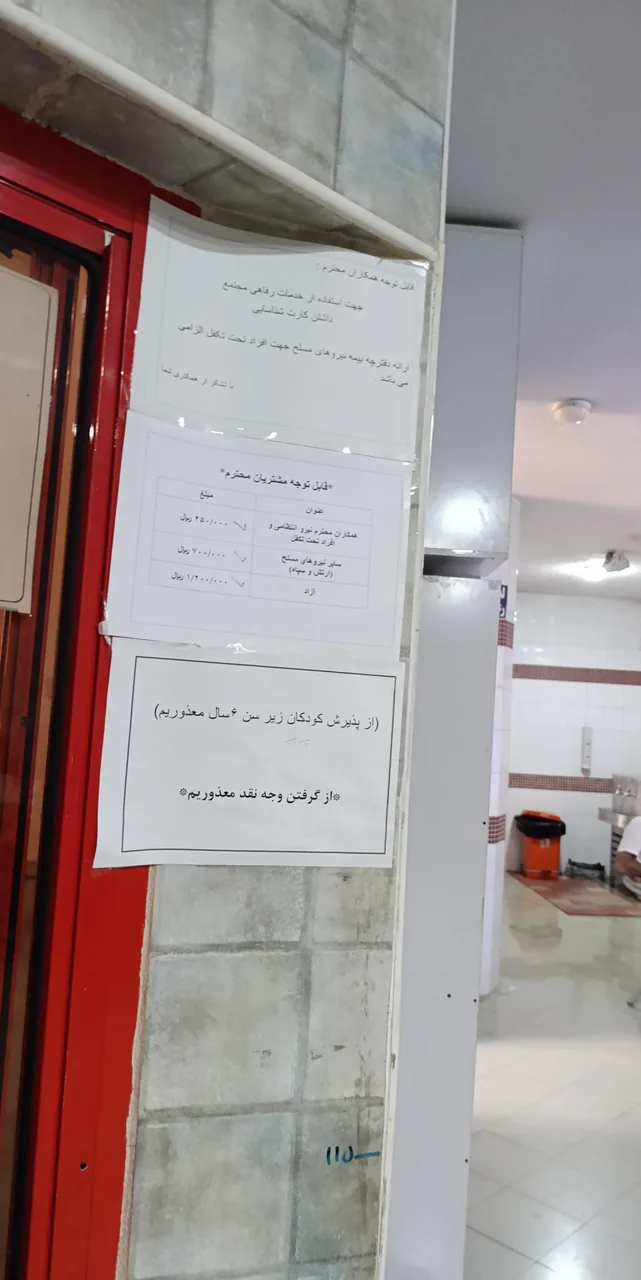 استخر و سونا ثامن الائمه مشهد - تصویر 3