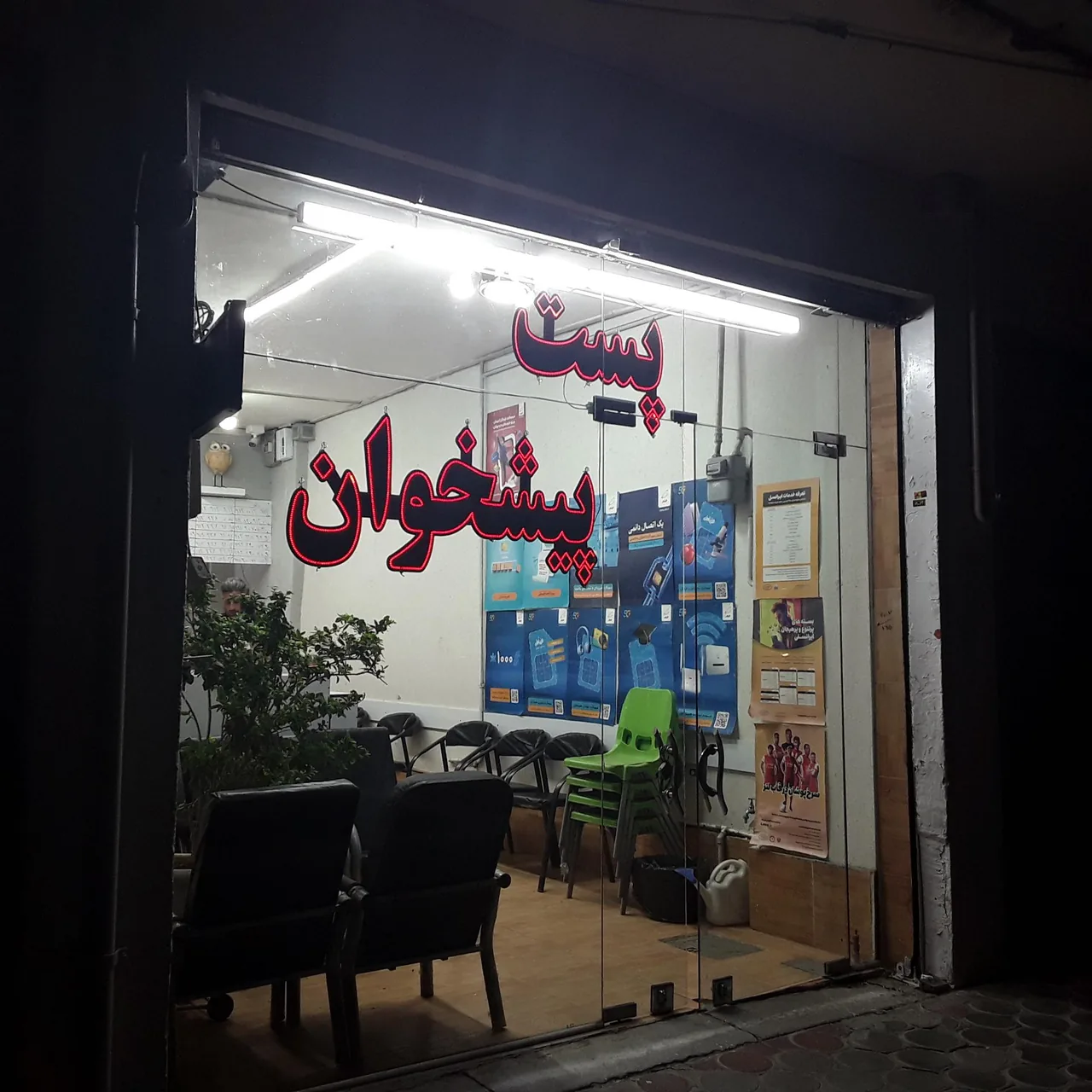 دفتر پیشخوان دولت
