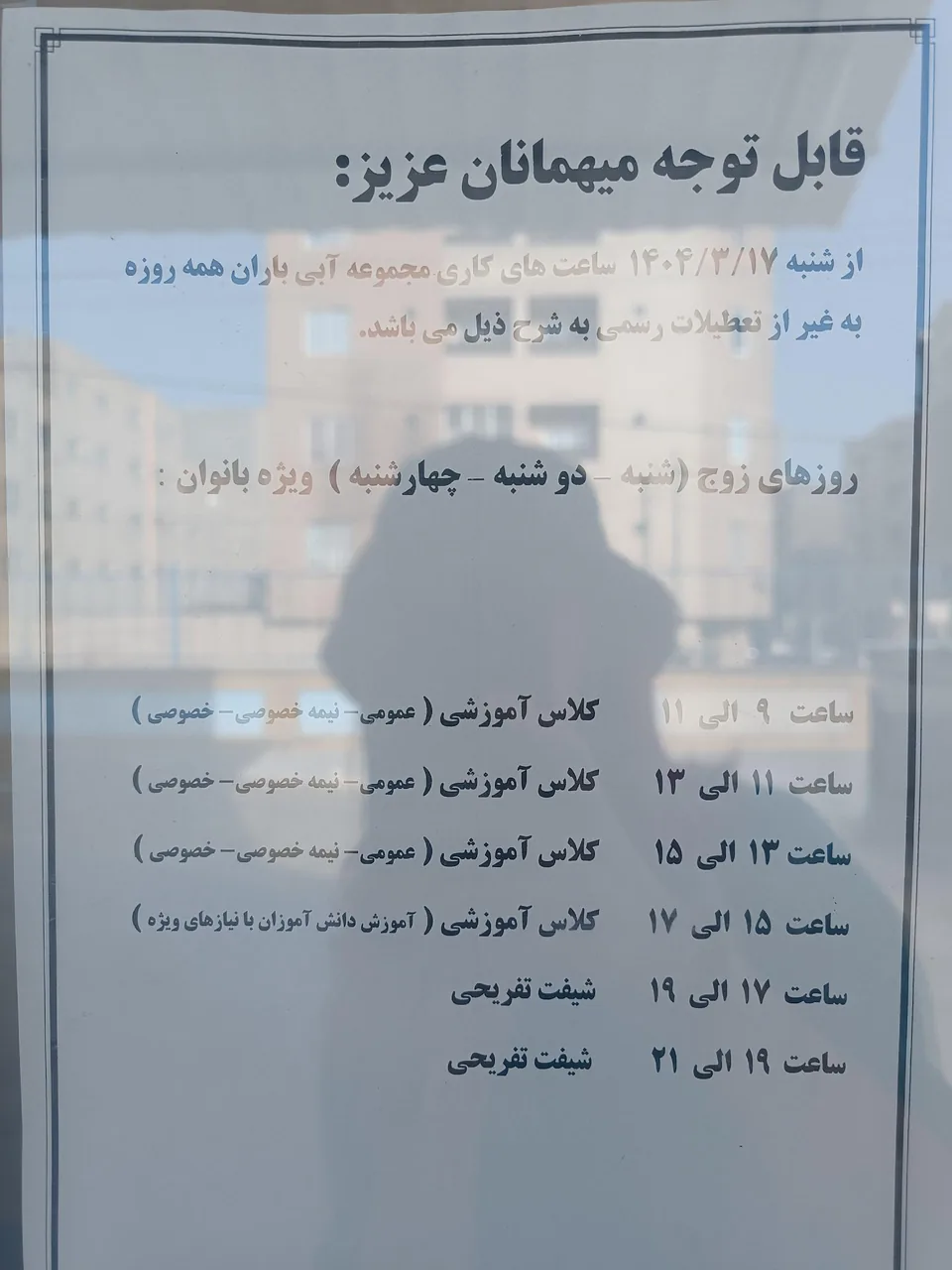 مجموعه آبی باران - تصویر 4