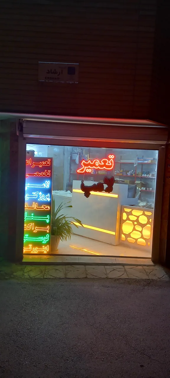 تعمیر لامپ نیکا نور - تصویر 4