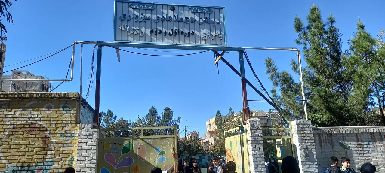 مدرسه ابتدایی ملاهادی سبزواری - تصویر 2