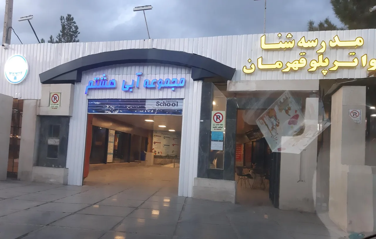 مجموعه آبی هشتم - تصویر 2