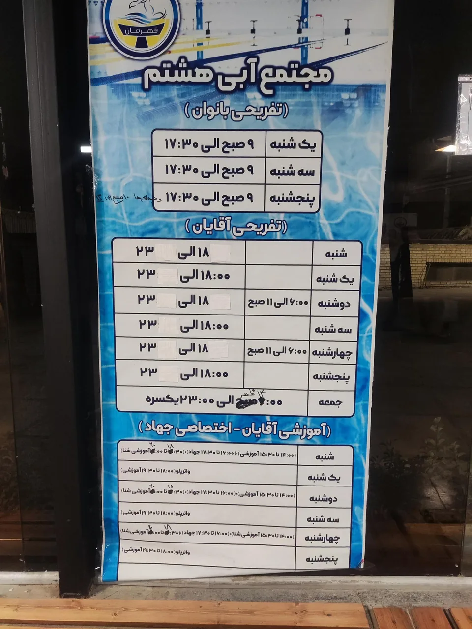 مجموعه آبی هشتم - تصویر 5