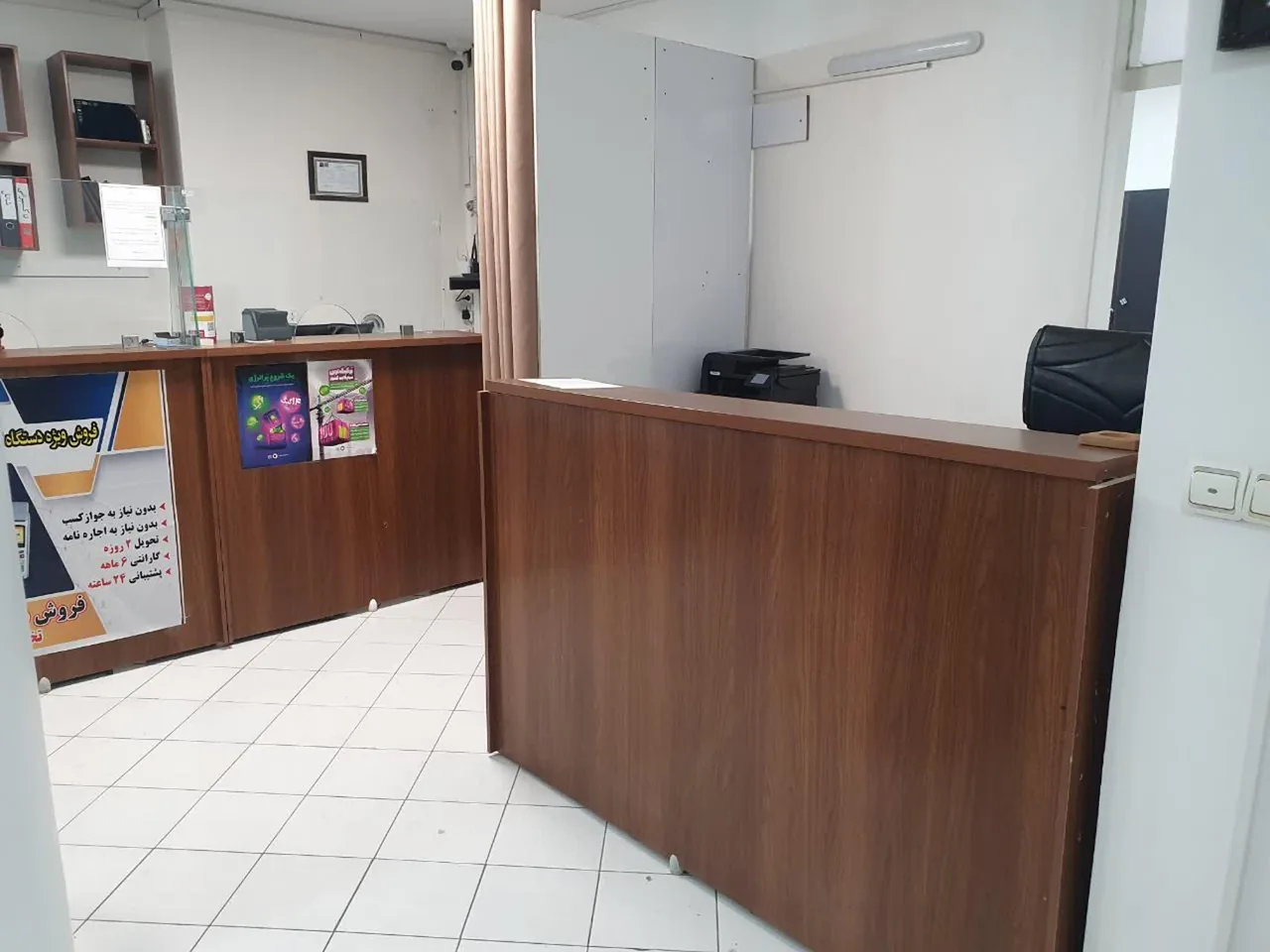 دفتر پیشخوان دولت خانم رند در کرج - تصویر 2