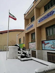 دبیرستان محمدی کاشانی