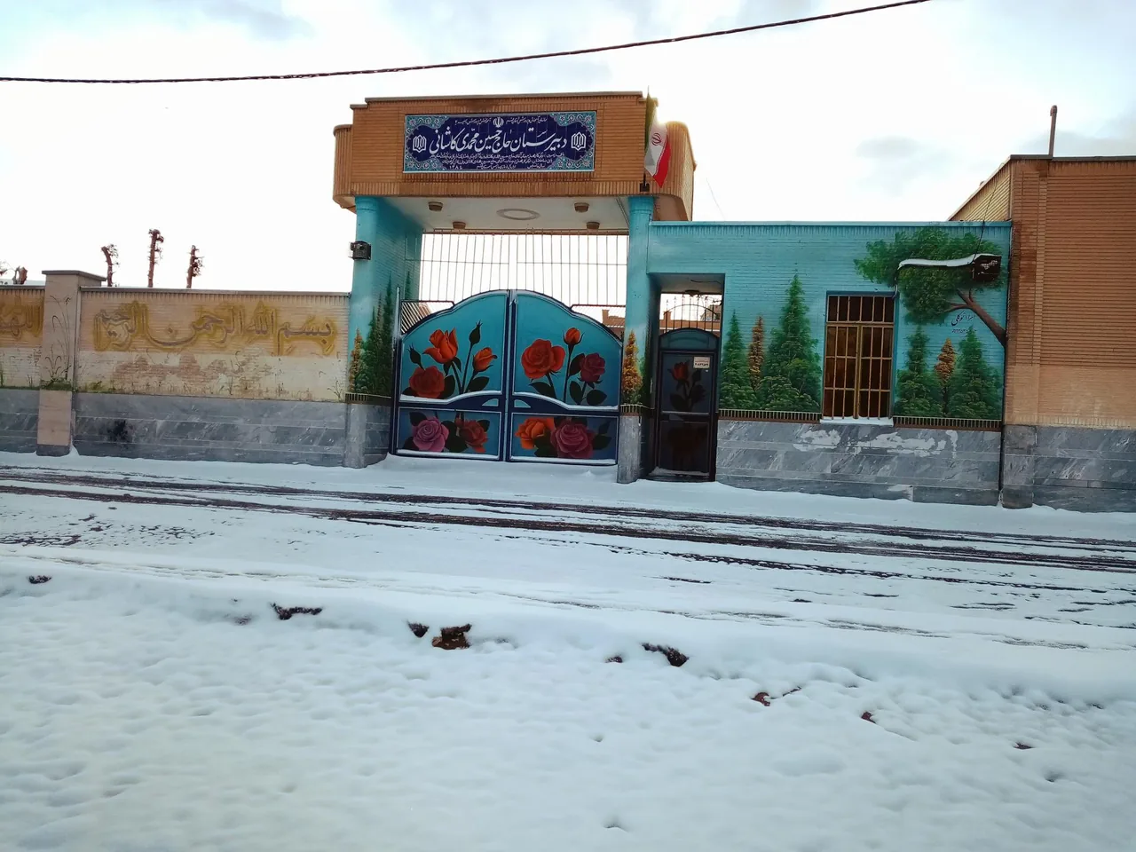 دبیرستان محمدی کاشانی - تصویر 2
