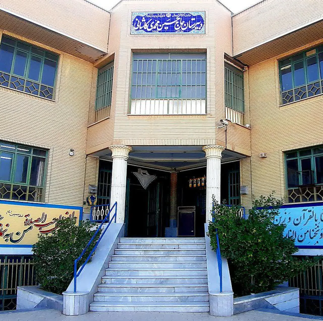 دبیرستان محمدی کاشانی - تصویر 3