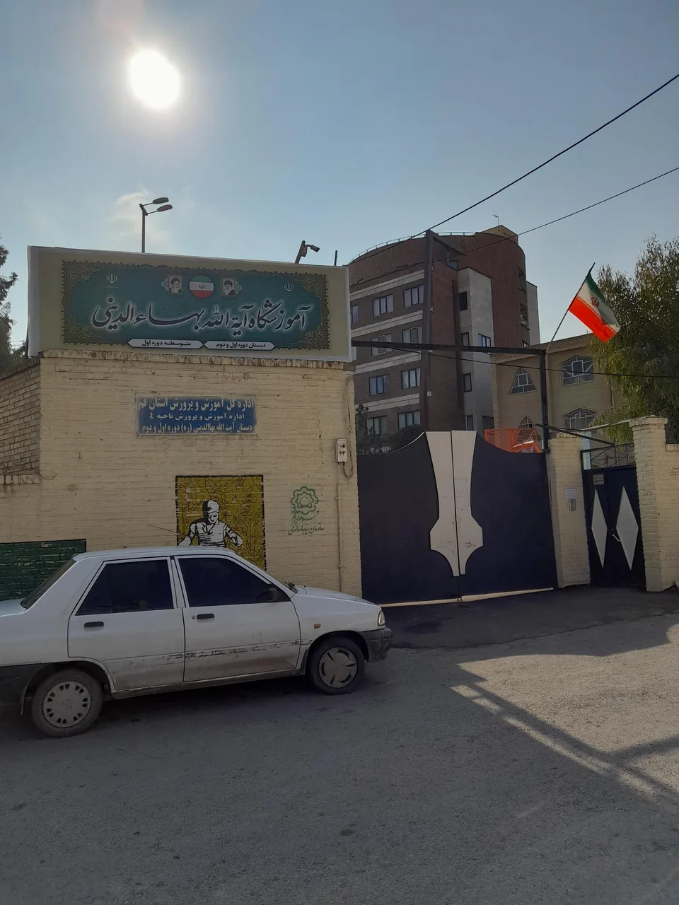 دبستان و دبیرستان متوسطه اول شیخ بهاالدینی