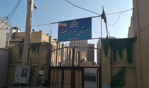 دبیرستان پسرانه ولی عصر
