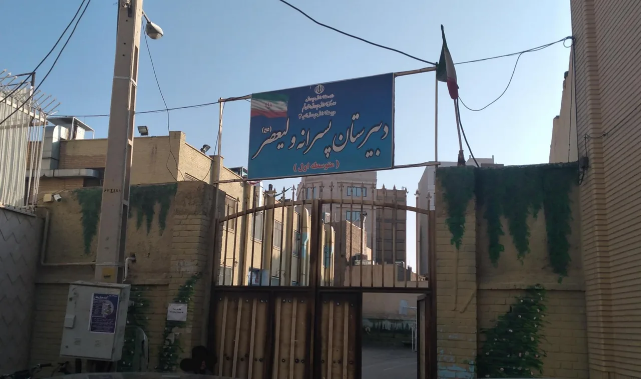 دبیرستان پسرانه ولی عصر