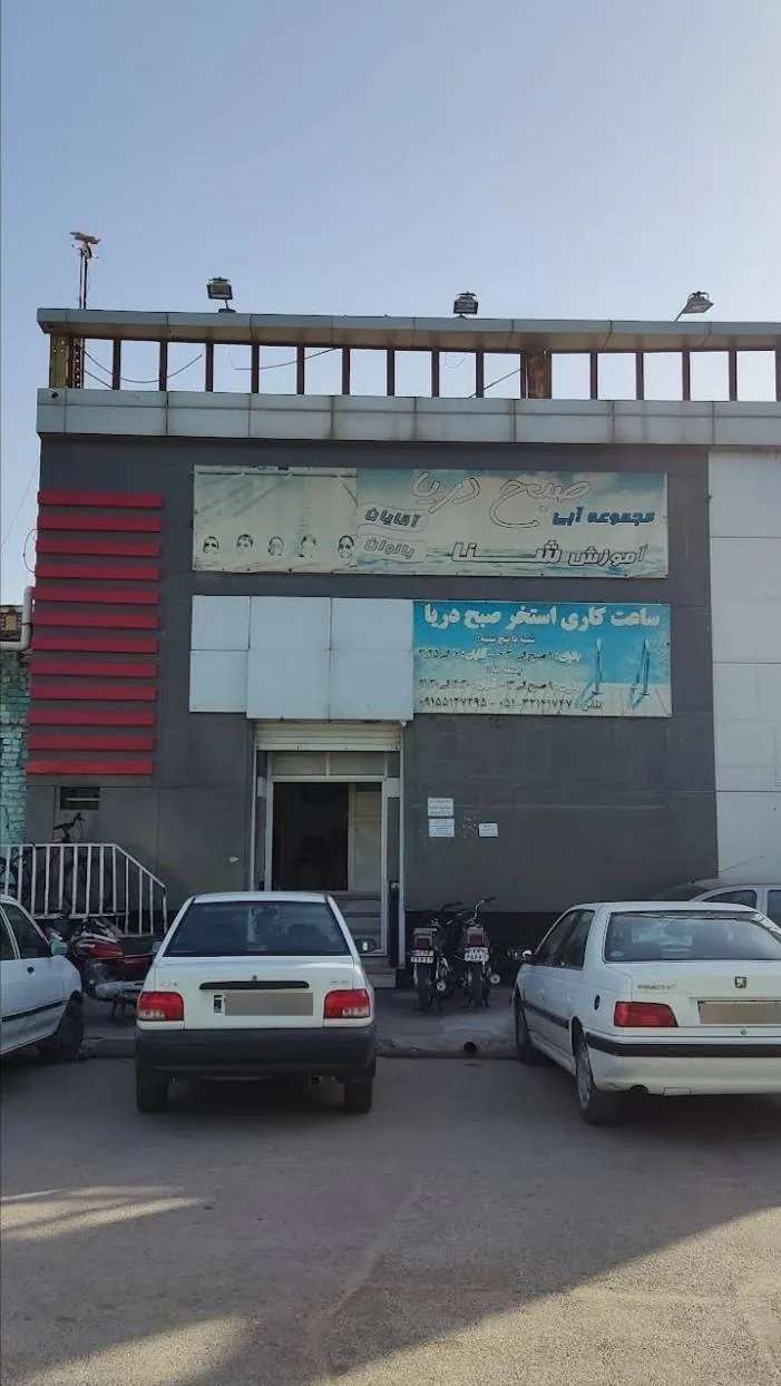 مجموعه آبی صبح دریا - تصویر 2