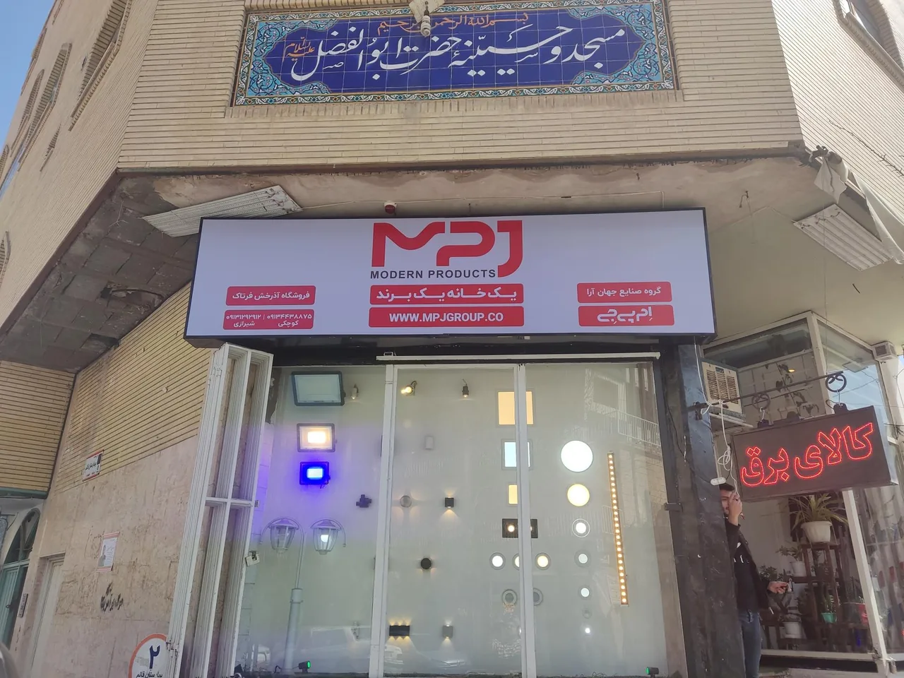 صنایع برق آذرخش فرتاک - تصویر 2