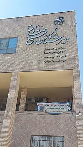 دبیرستان پسرانه ماندگار شیخ صدوق