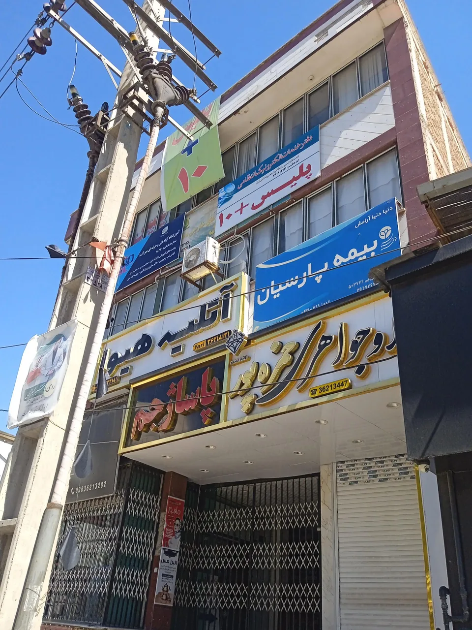 پلیس +۱۰ در کرج