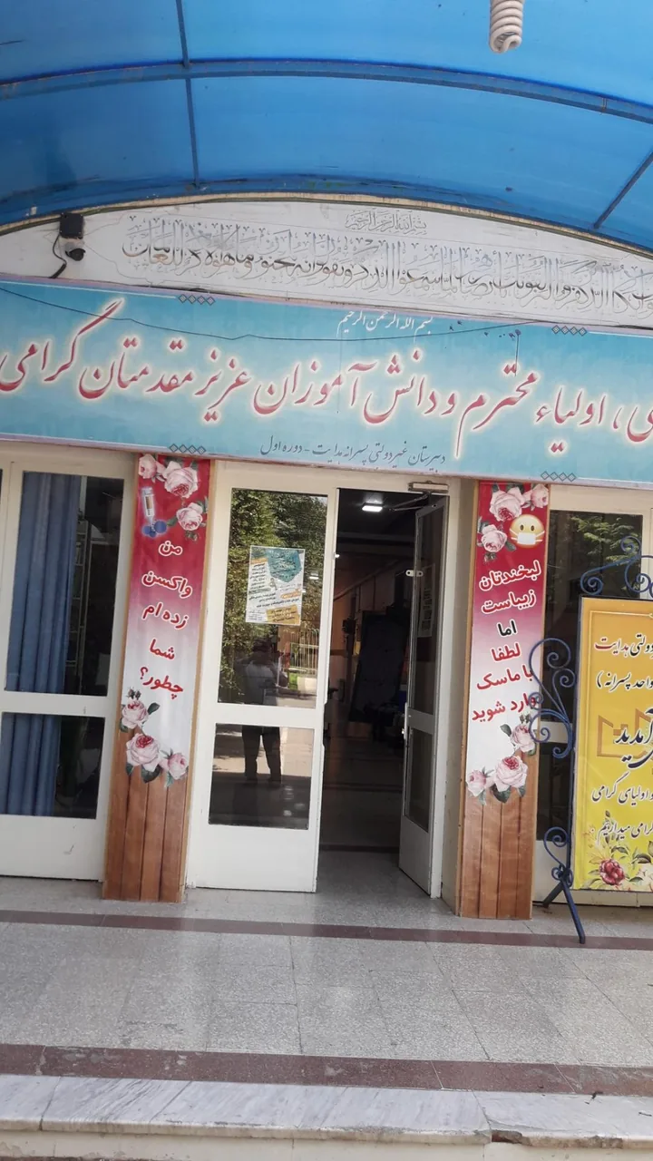 دبیرستان غیرانتفاعی پسرانه هدایت - تصویر 2