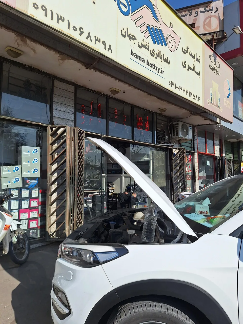 فروشگاه باتری نقش جهان - تصویر 4