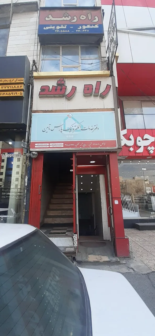 دفتر خدمات الکترونیک ساتا در کرج