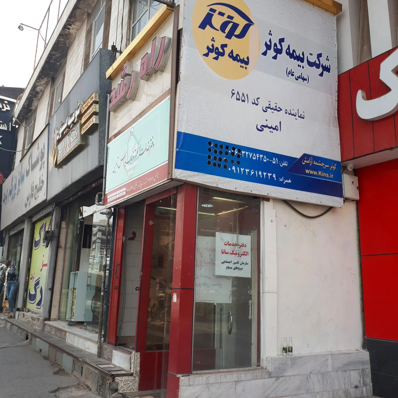 دفتر خدمات الکترونیک ساتا در کرج - تصویر 4