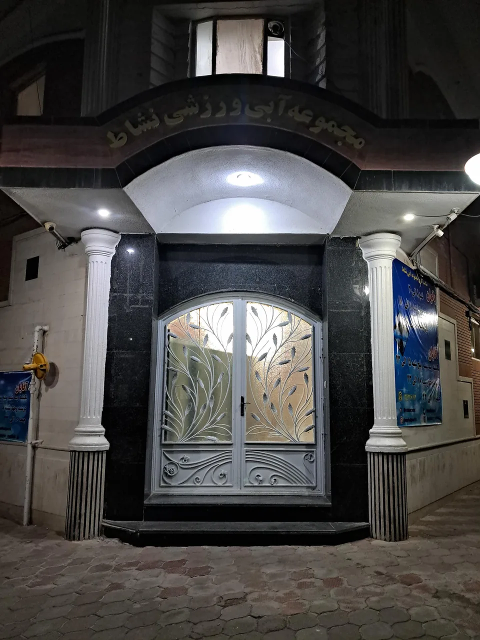 استخر نشاط - تصویر 2