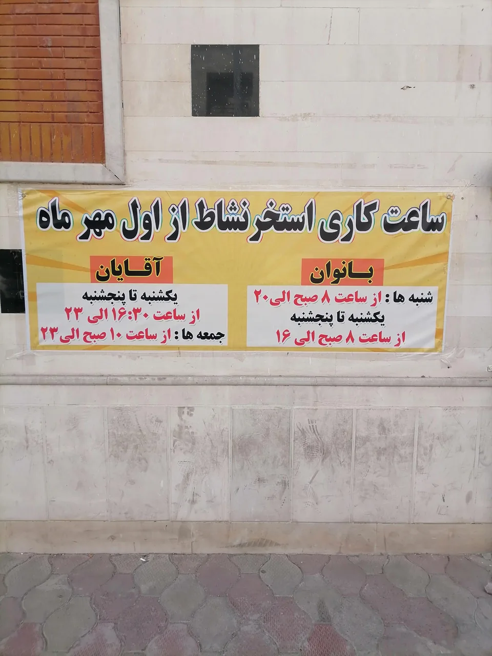 استخر نشاط - تصویر 4