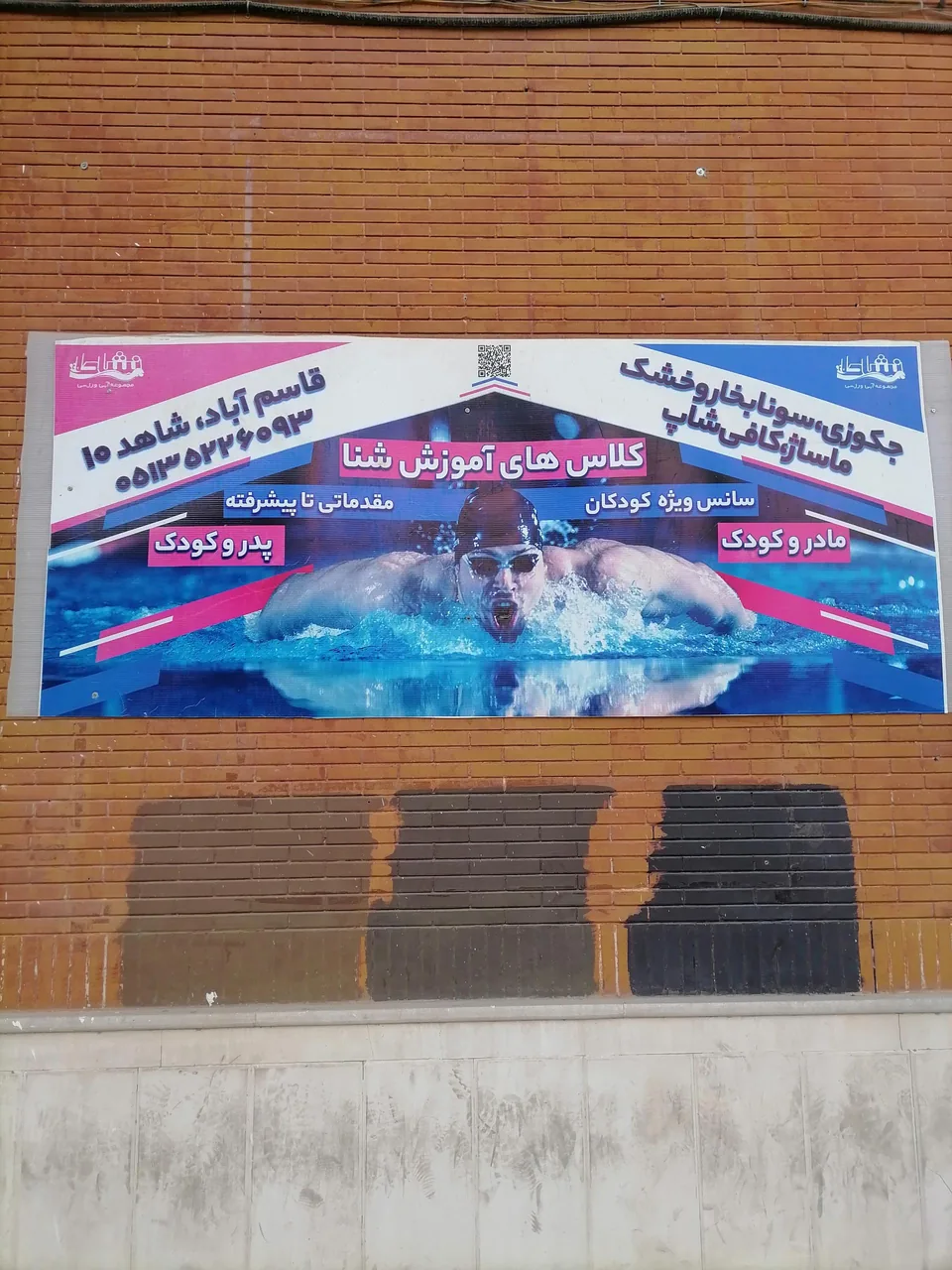 استخر نشاط - تصویر 5