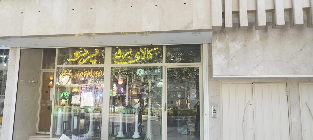 کالای برق پرتو - تصویر 2