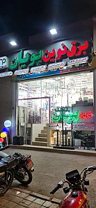 برق نوین پویان