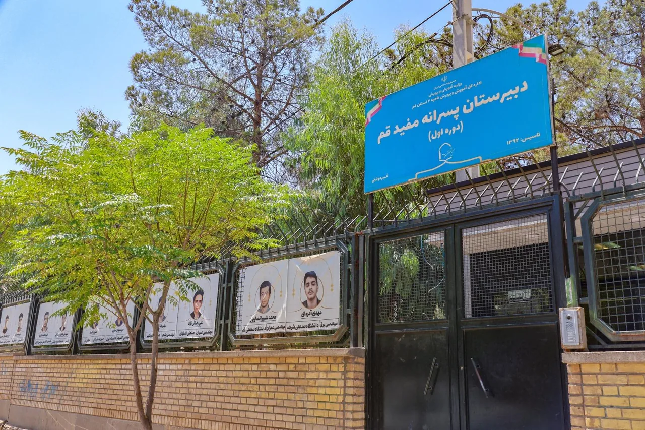 دبیرستان دوره اول مفید قم