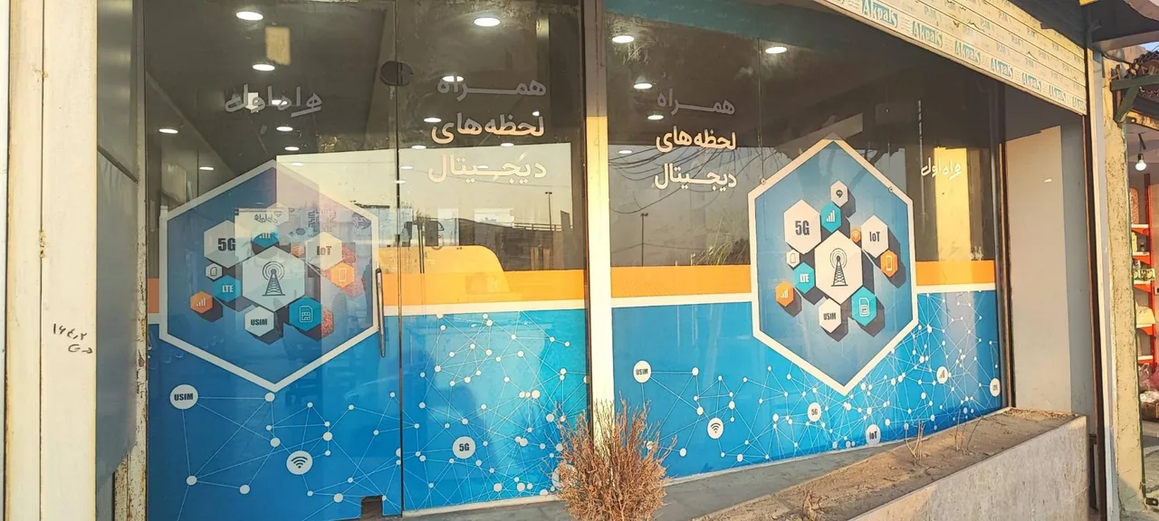 دفتر پیشخوان وخدمات آقای رند در کرج - تصویر 2