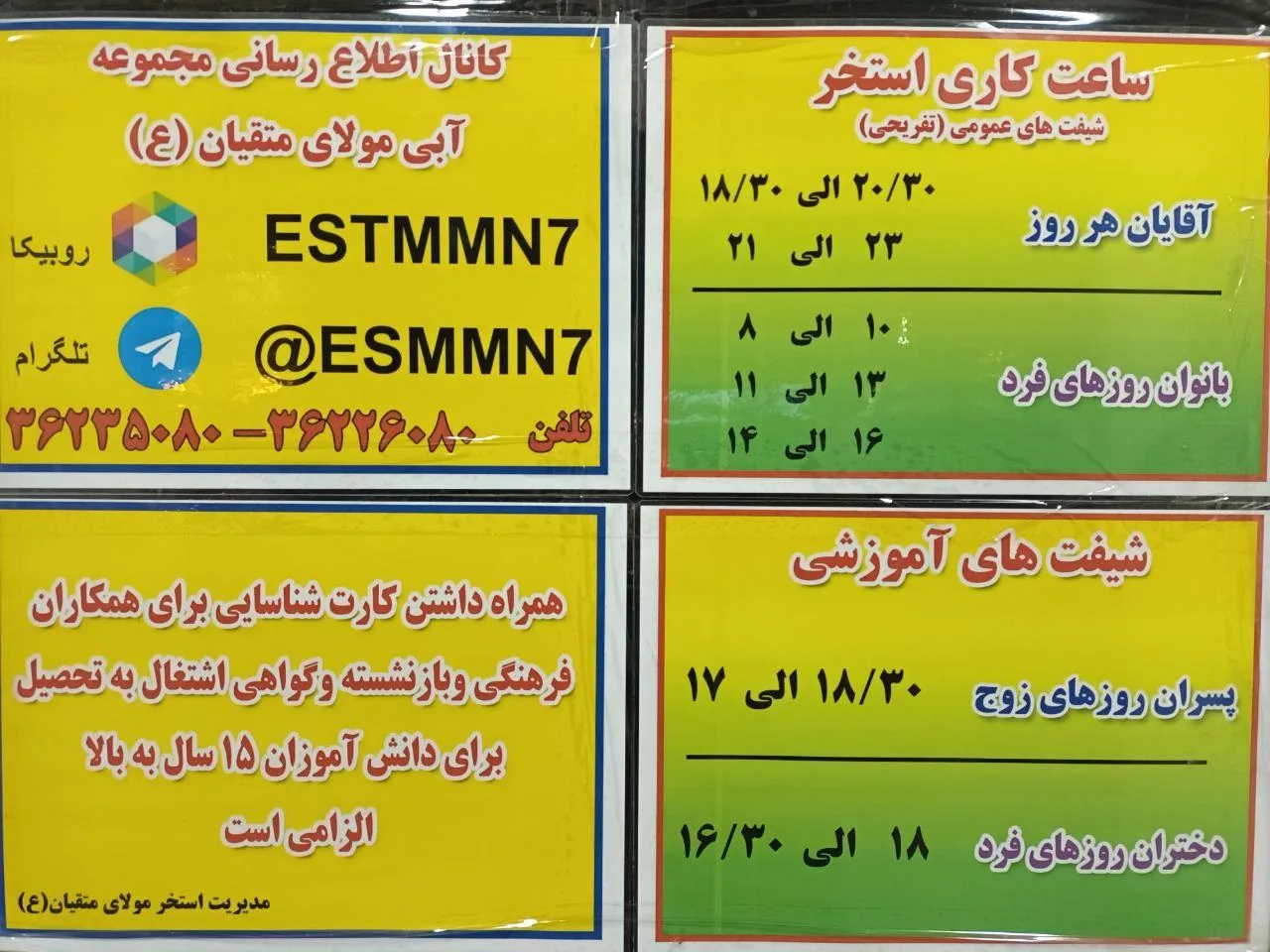 استخر فرهنگ (مولای متقیان) - تصویر 4
