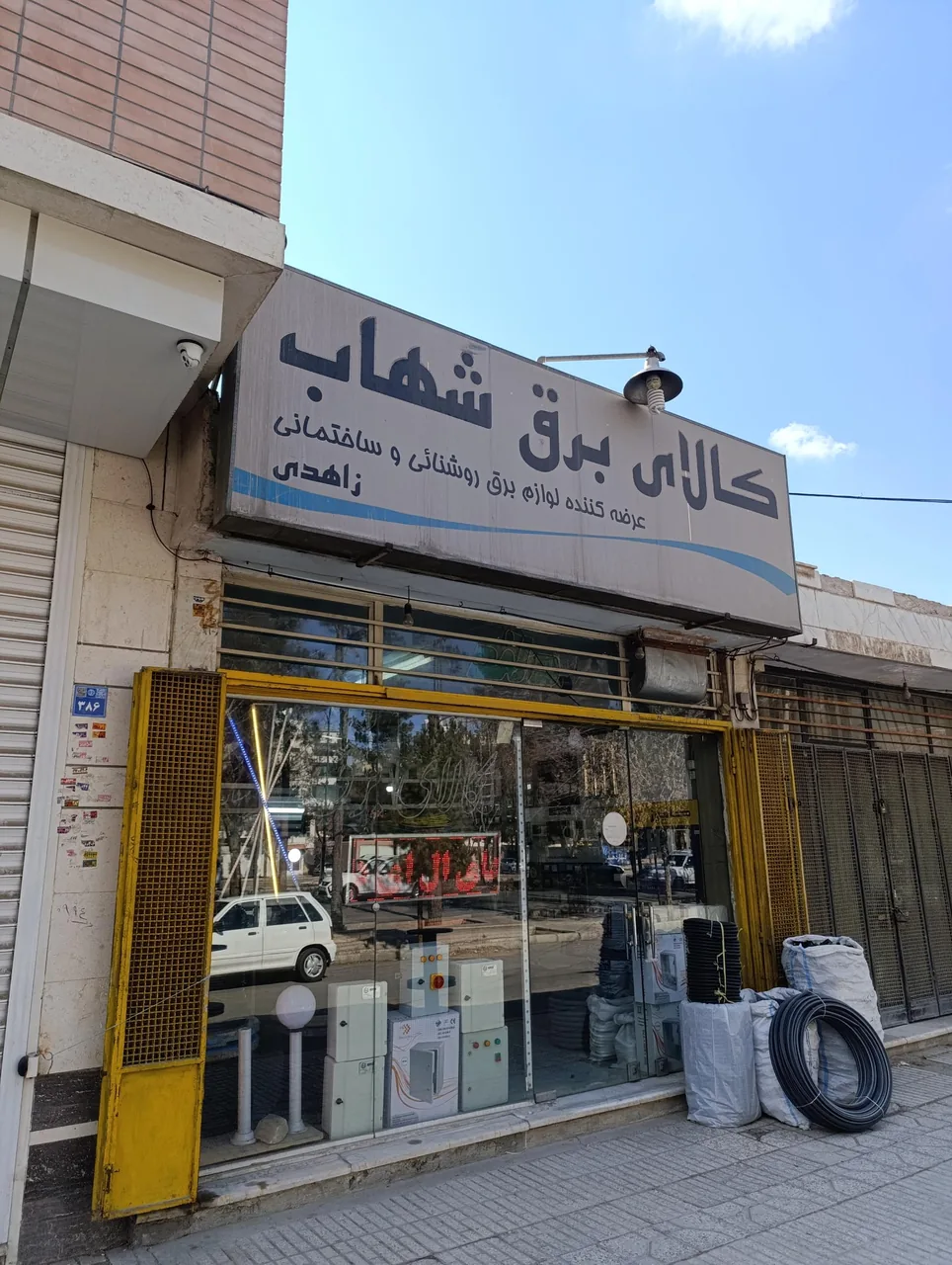کالای برق شهاب