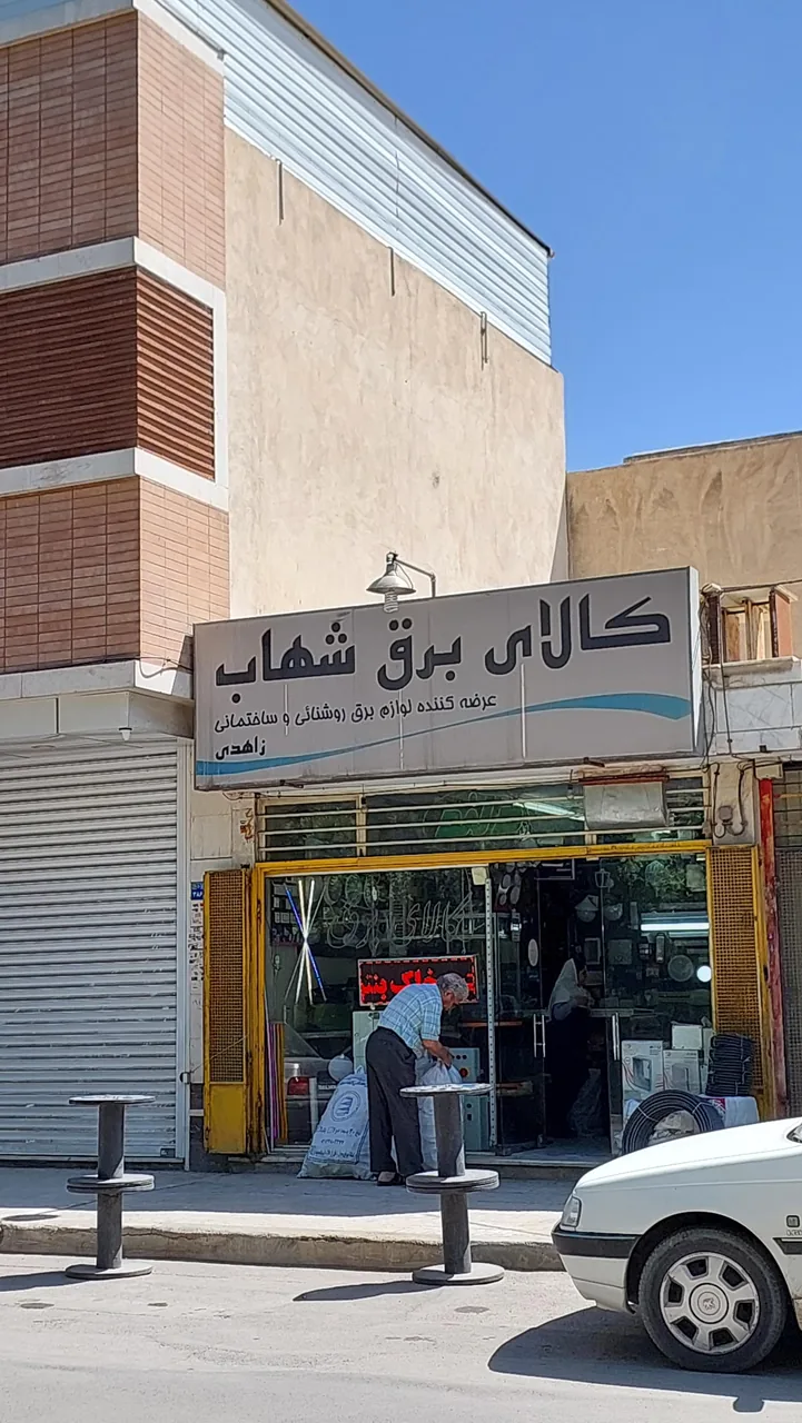 کالای برق شهاب - تصویر 3