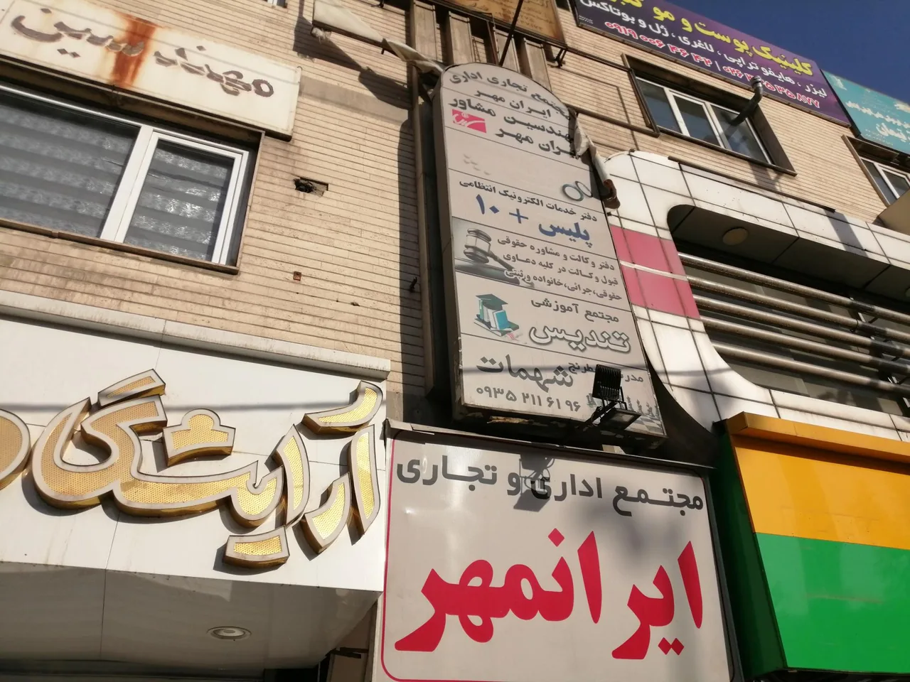 دفتر خدمات قضایی در کرج - تصویر 2
