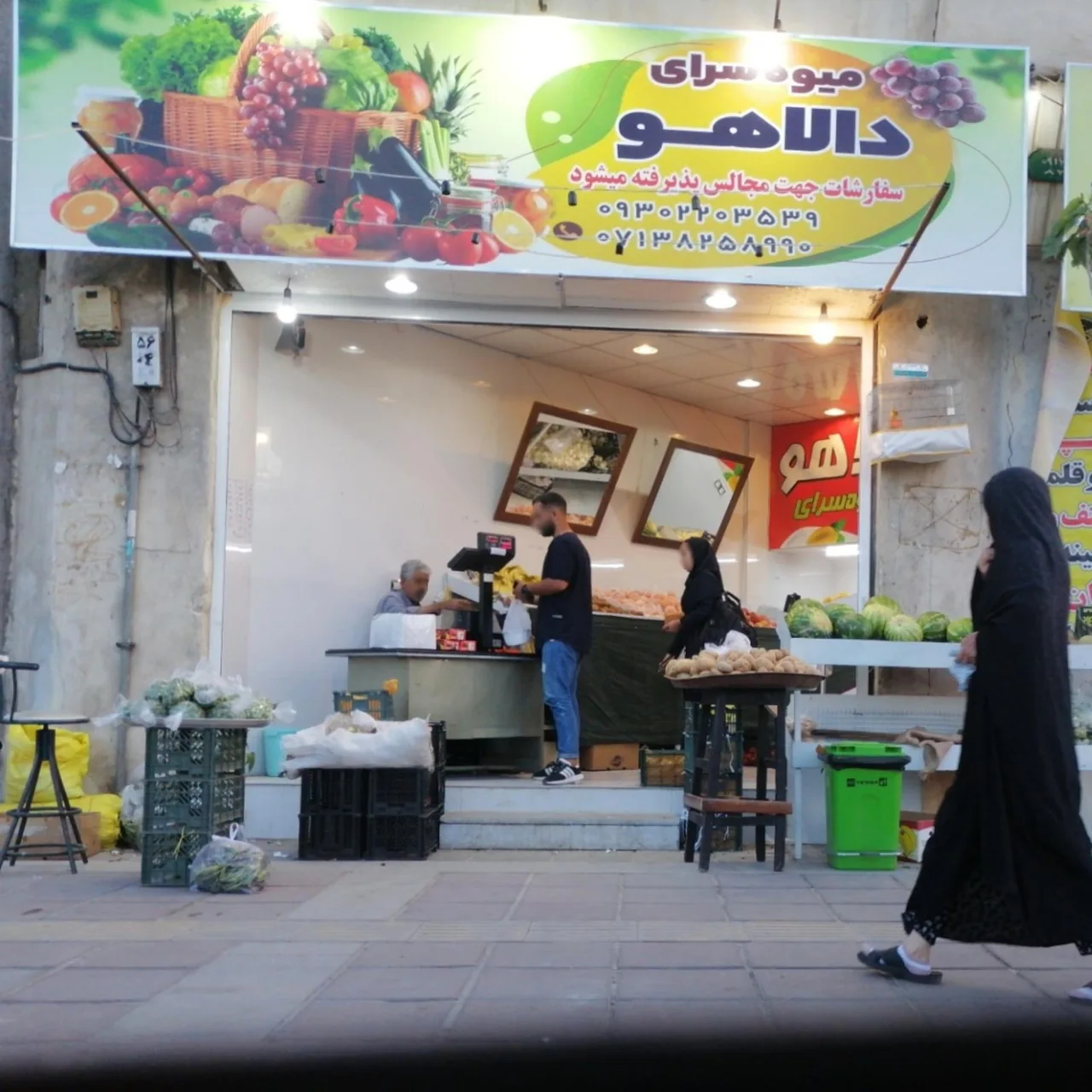 میوه سرای دالاهو - تصویر 2