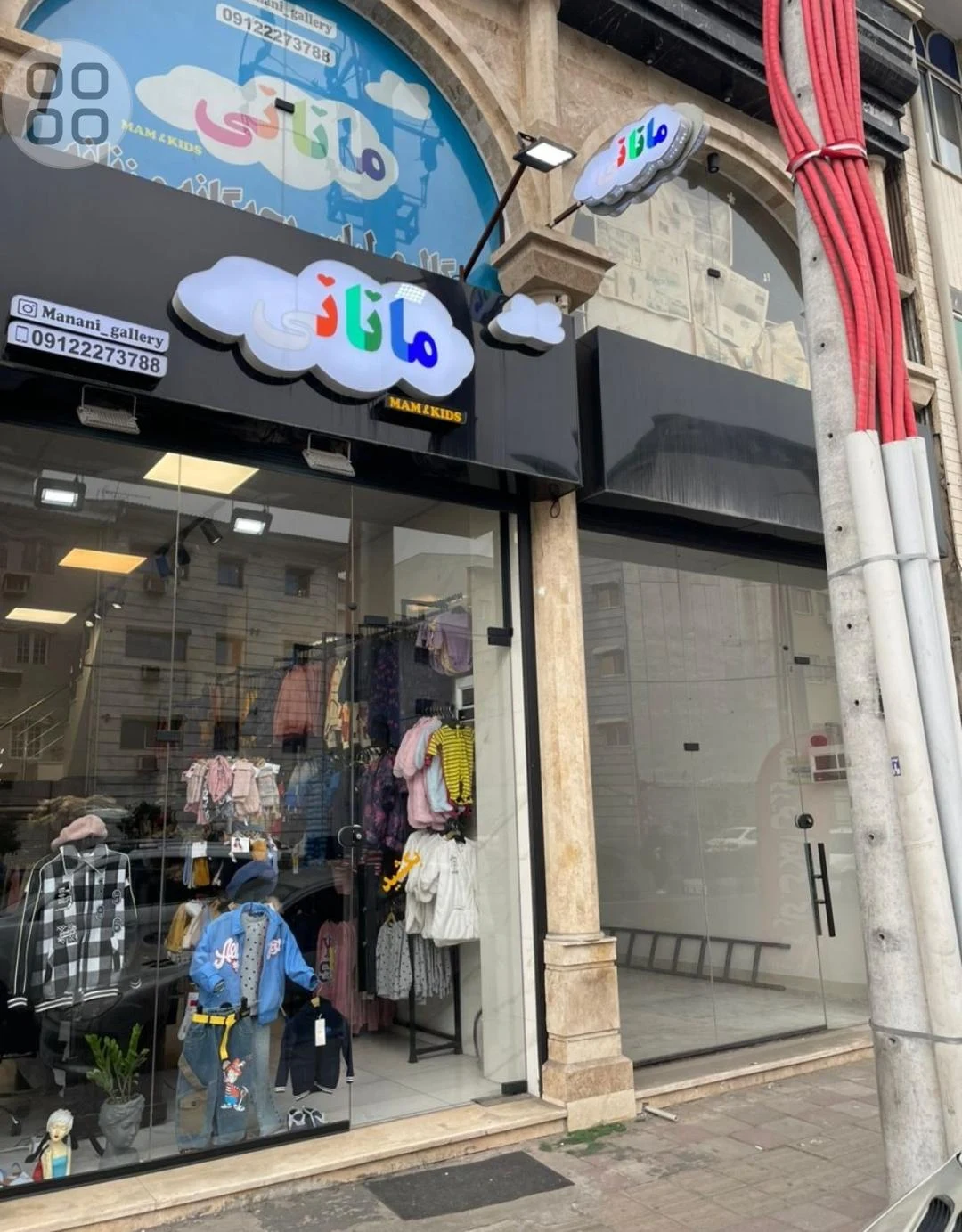 پوشاک زنانه وبچگانه مانانی