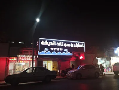 استخر اندیشه