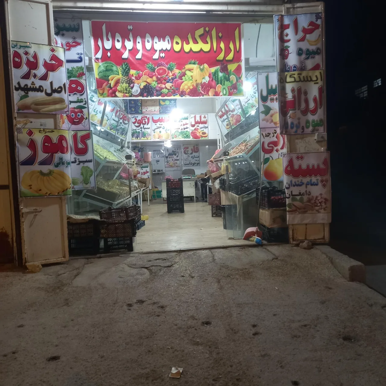 میوه سرای لوکس - تصویر 2
