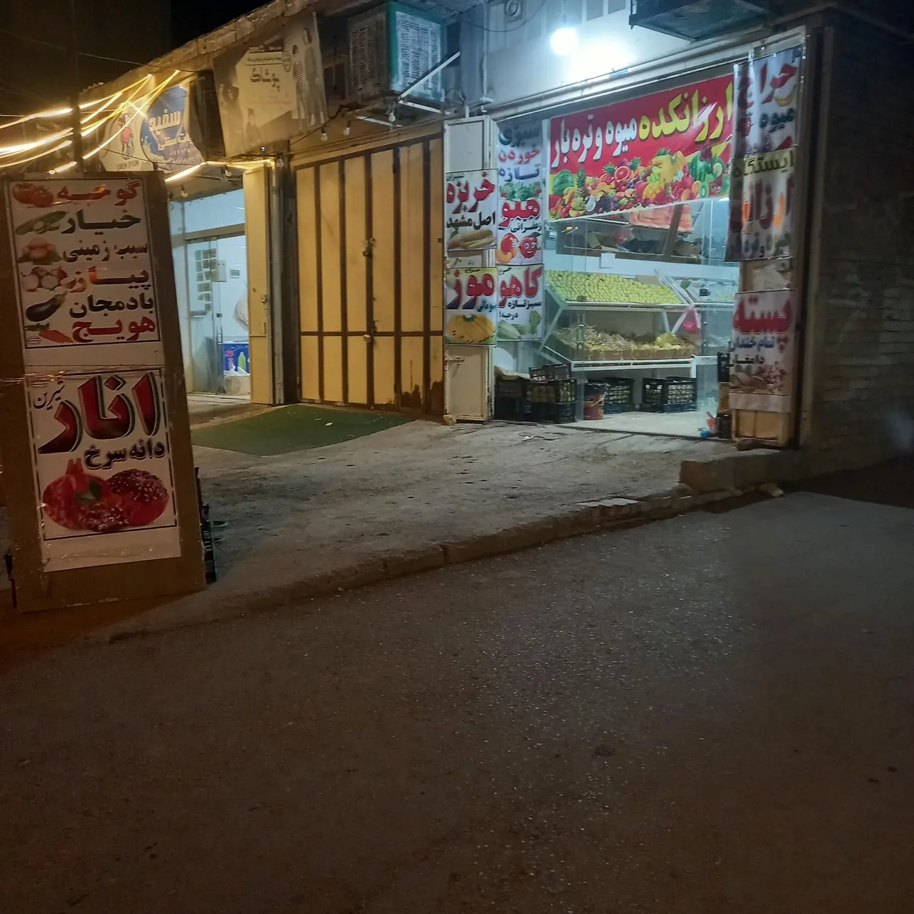 میوه سرای لوکس - تصویر 3