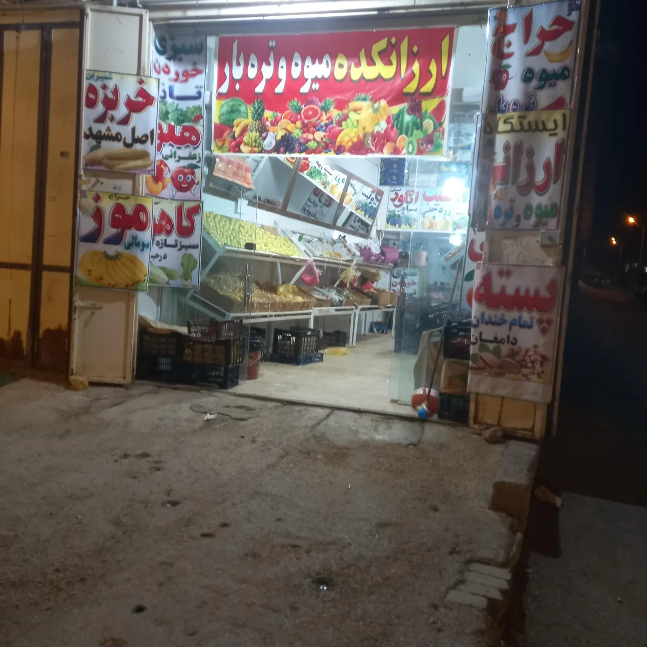 میوه سرای لوکس - تصویر 4