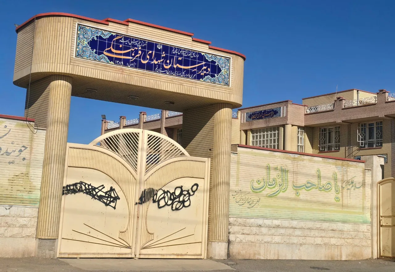 دبیرستان پسرانه شهدای فرهنگی - تصویر 2