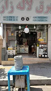 الکتریکی لاله زار (شعبه۲)