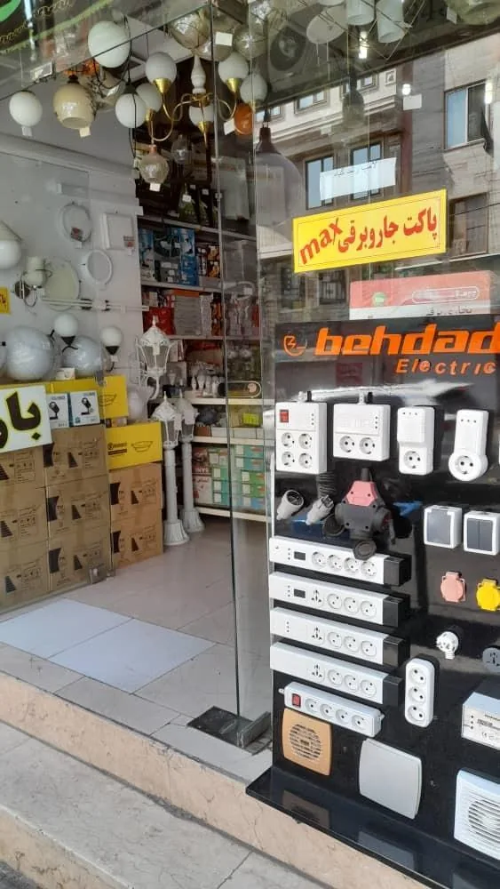 الکتریکی لاله زار (شعبه۲) - تصویر 3