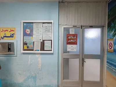 استخر تختی (هاشمی نژاد) مشهد